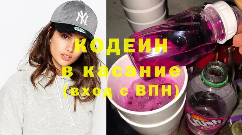 Кодеиновый сироп Lean Purple Drank  omg   Люберцы 