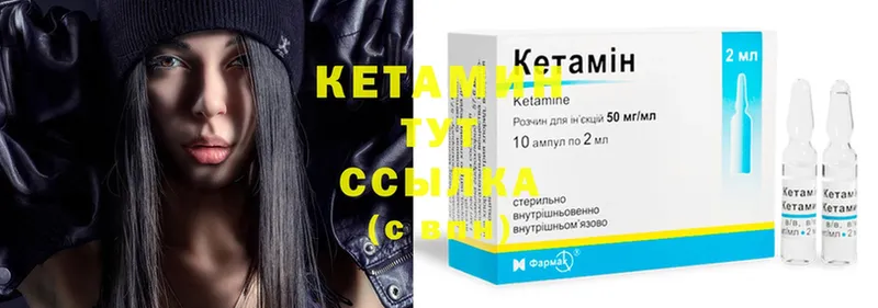 Кетамин ketamine  Люберцы 